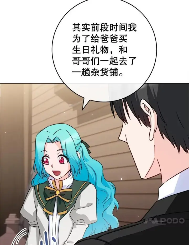 《皇家厨师小姐》131.突发意外图31