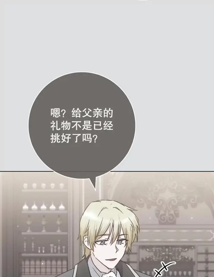 《皇家厨师小姐》131.突发意外图34