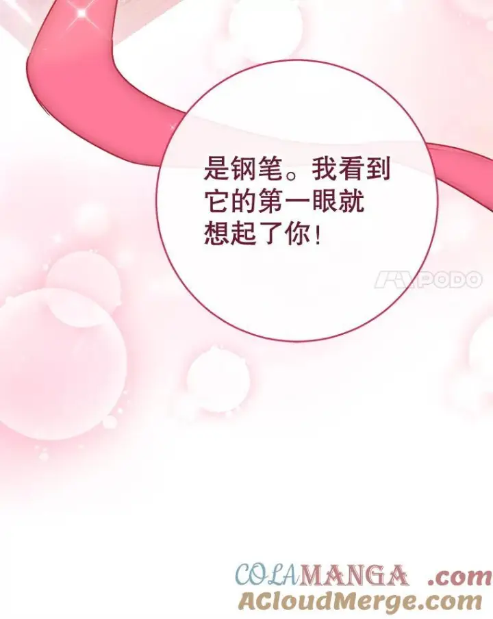 《皇家厨师小姐》131.突发意外图45