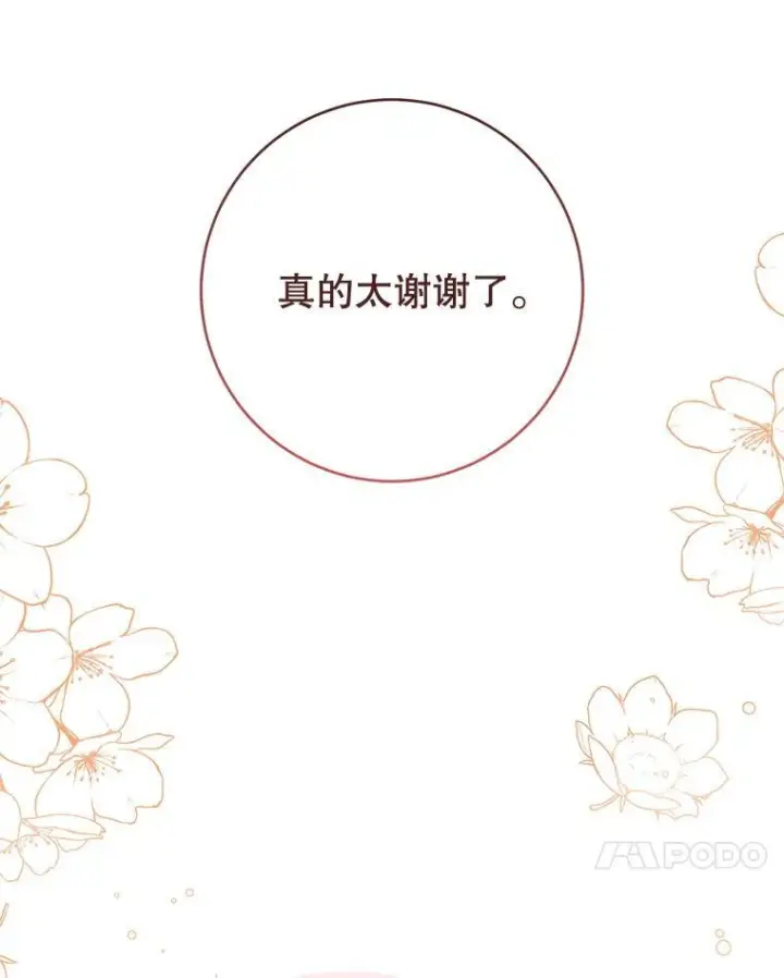 《皇家厨师小姐》131.突发意外图48