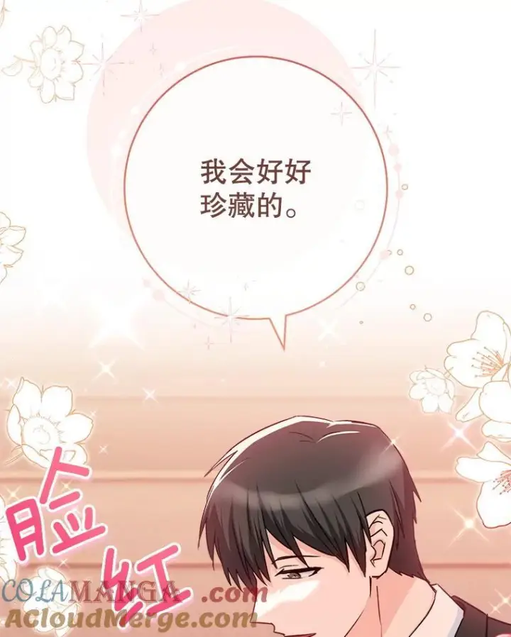 《皇家厨师小姐》131.突发意外图49