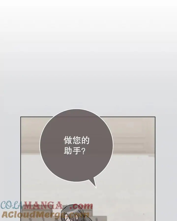 《皇家厨师小姐》131.突发意外图5