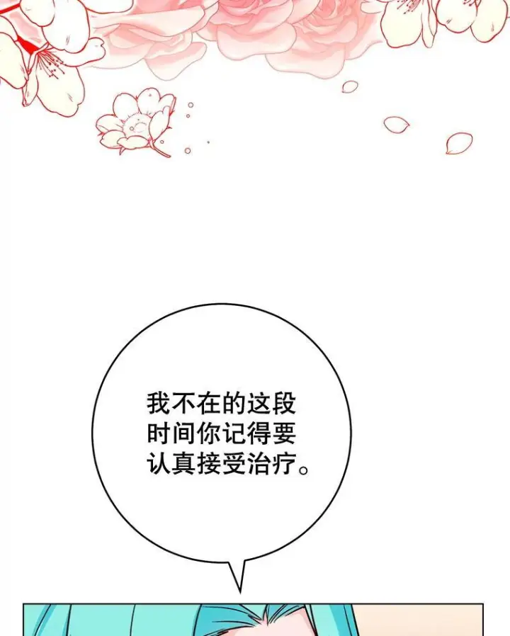 《皇家厨师小姐》131.突发意外图51
