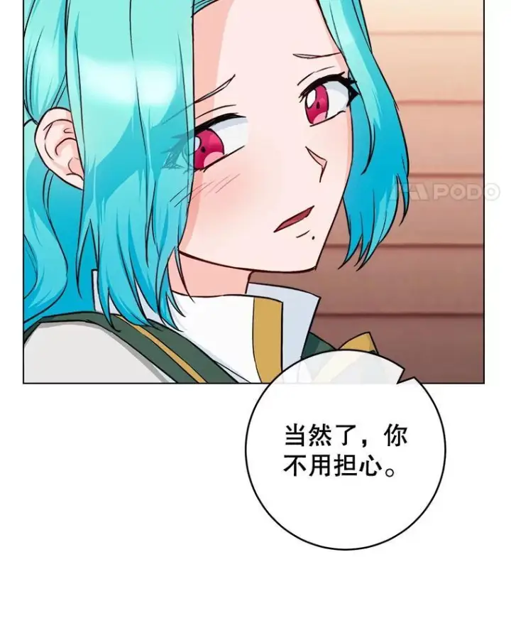 《皇家厨师小姐》131.突发意外图52