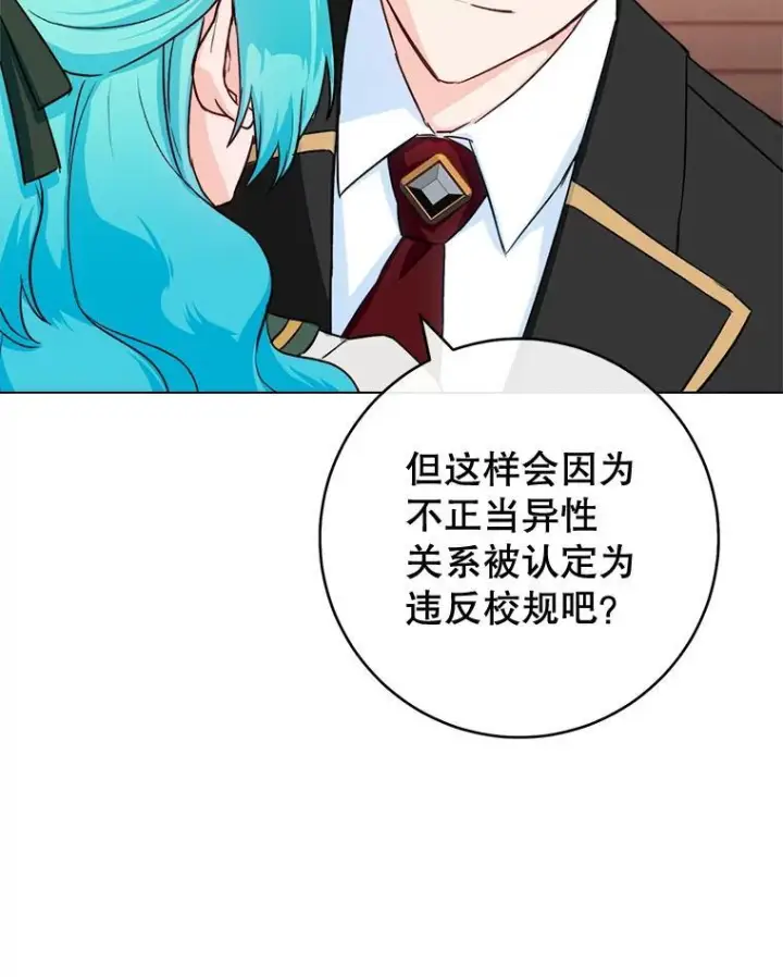 《皇家厨师小姐》131.突发意外图54