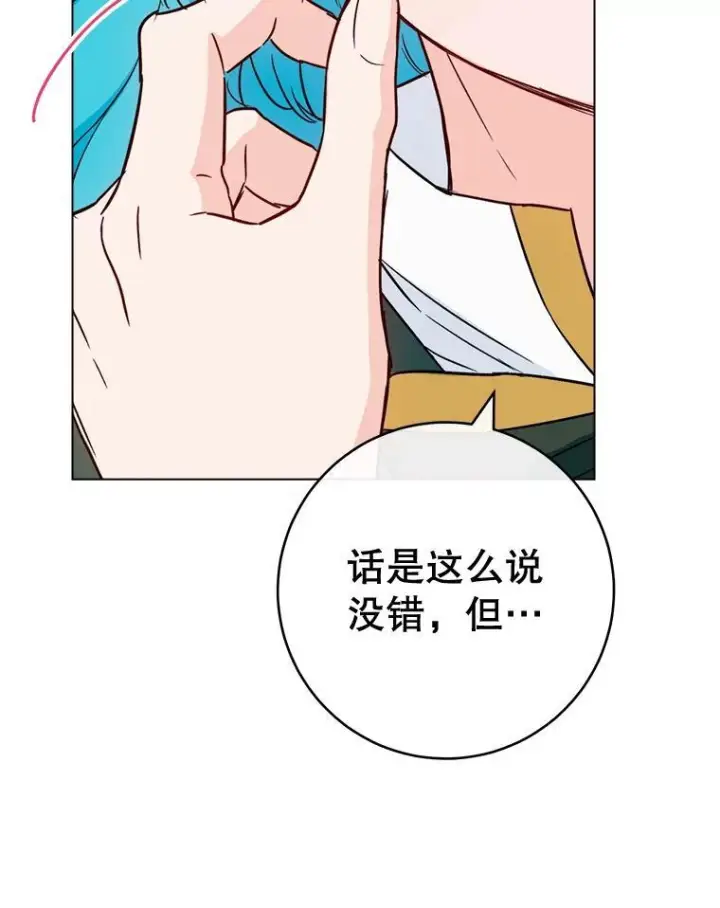 《皇家厨师小姐》131.突发意外图56