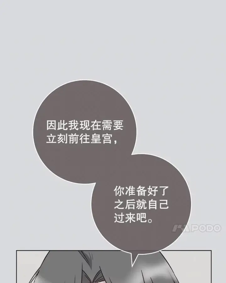 《皇家厨师小姐》131.突发意外图7
