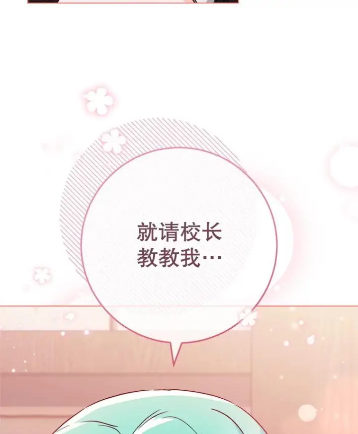 《皇家厨师小姐》131.突发意外图70