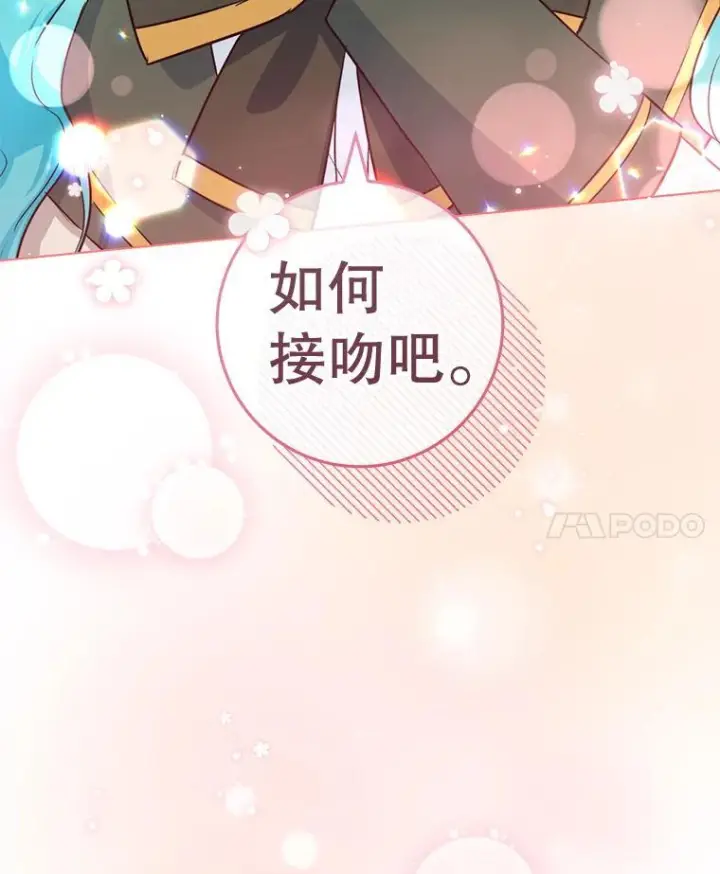 《皇家厨师小姐》131.突发意外图72
