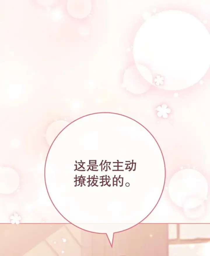 《皇家厨师小姐》131.突发意外图74
