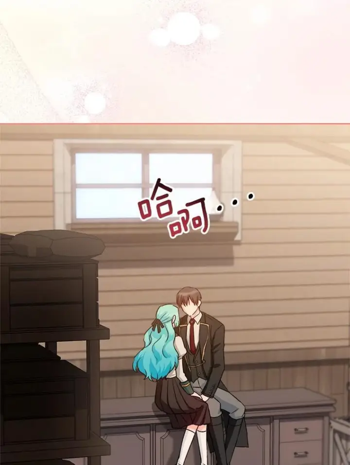 《皇家厨师小姐》131.突发意外图80
