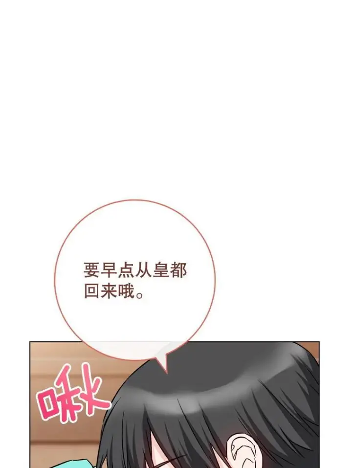 《皇家厨师小姐》131.突发意外图83