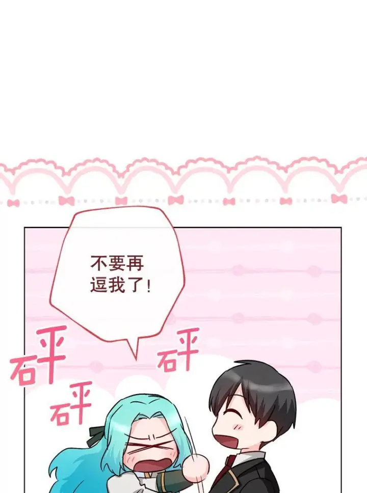 《皇家厨师小姐》131.突发意外图87