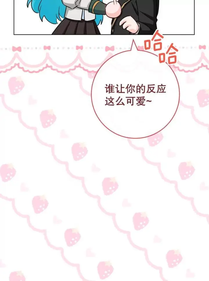《皇家厨师小姐》131.突发意外图88