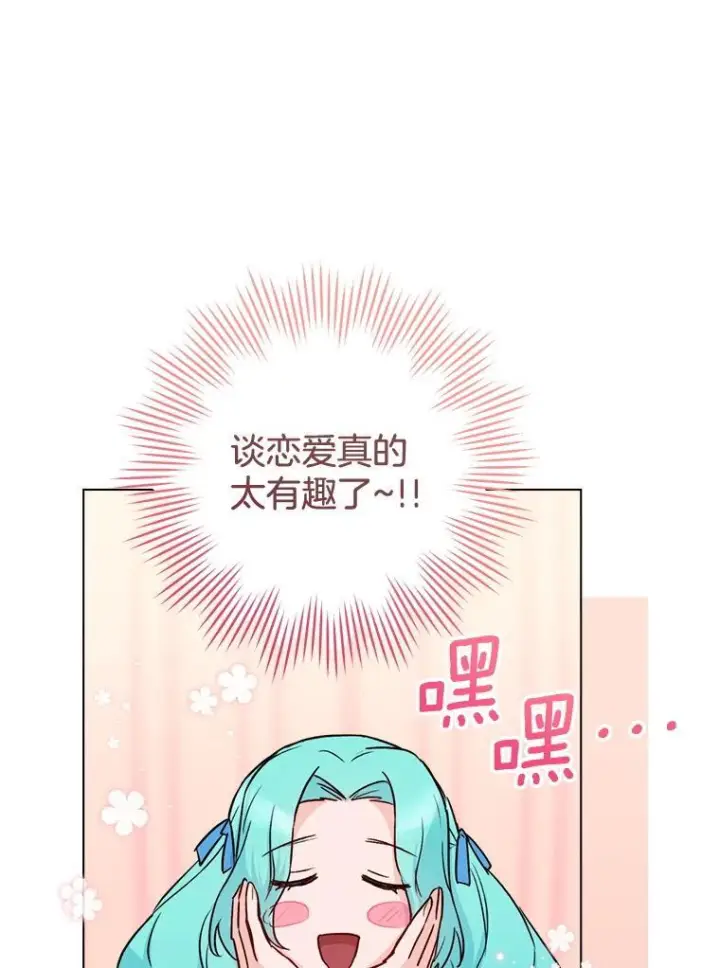 《皇家厨师小姐》131.突发意外图91