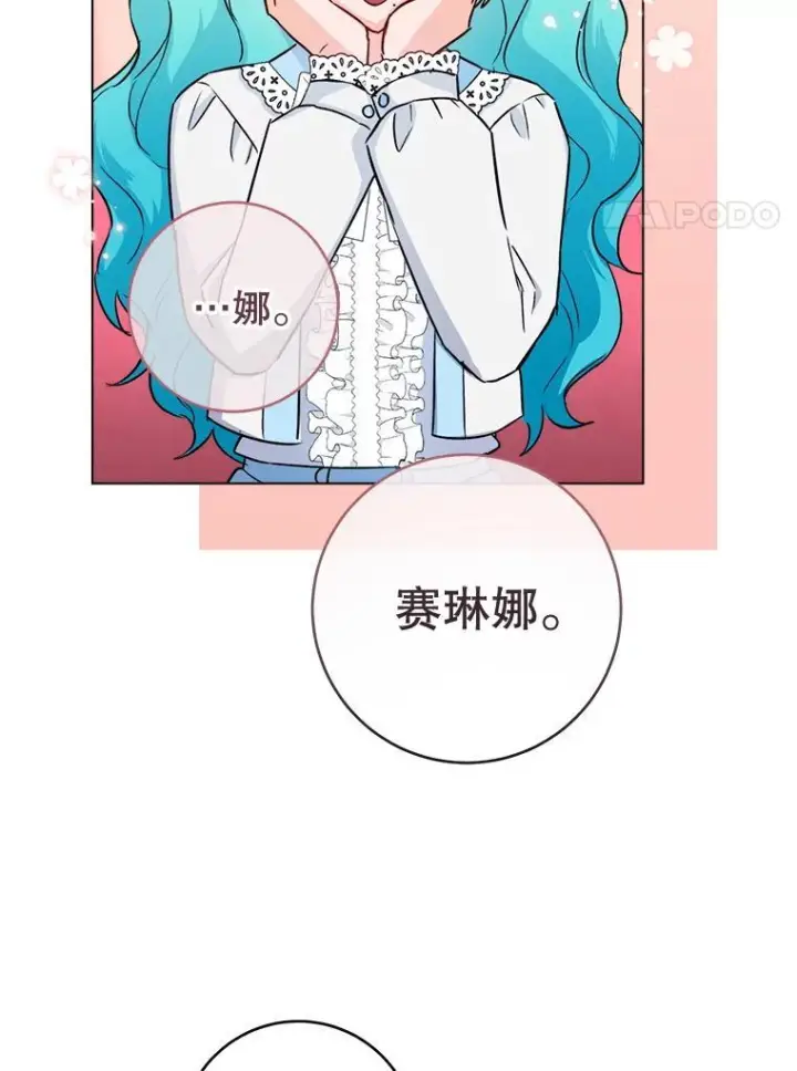 《皇家厨师小姐》131.突发意外图92
