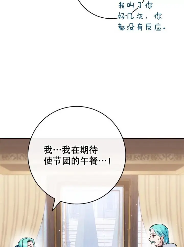 《皇家厨师小姐》131.突发意外图94
