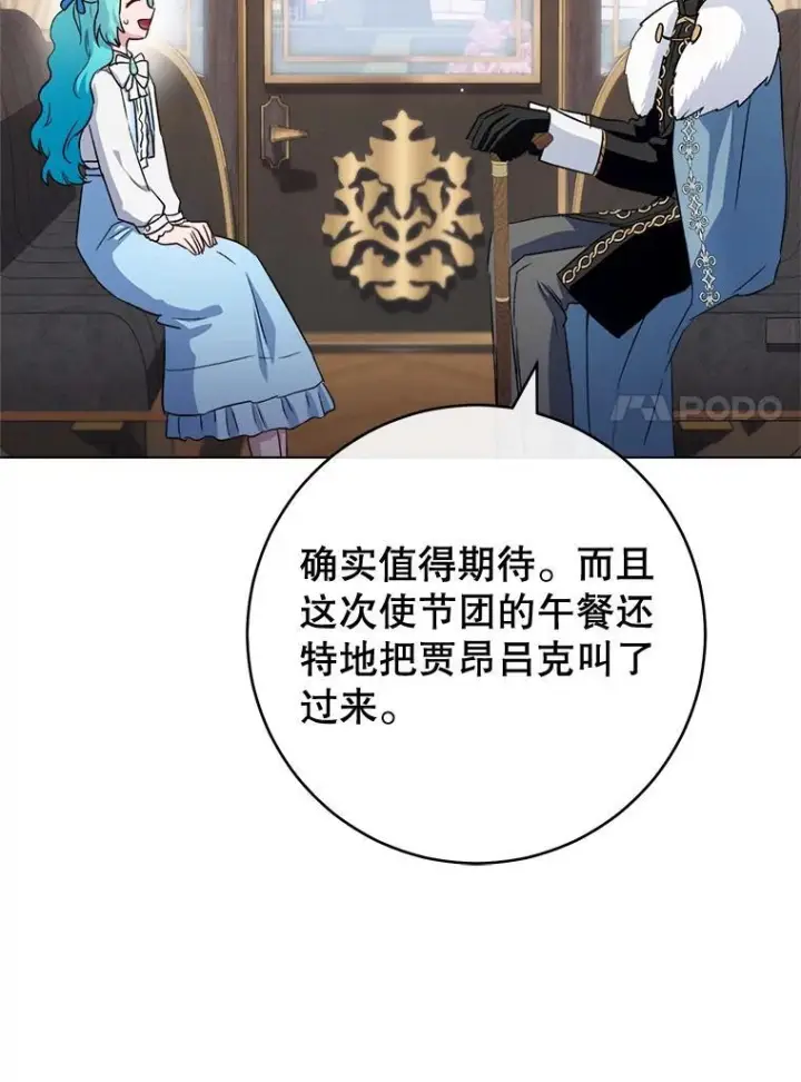 《皇家厨师小姐》131.突发意外图95