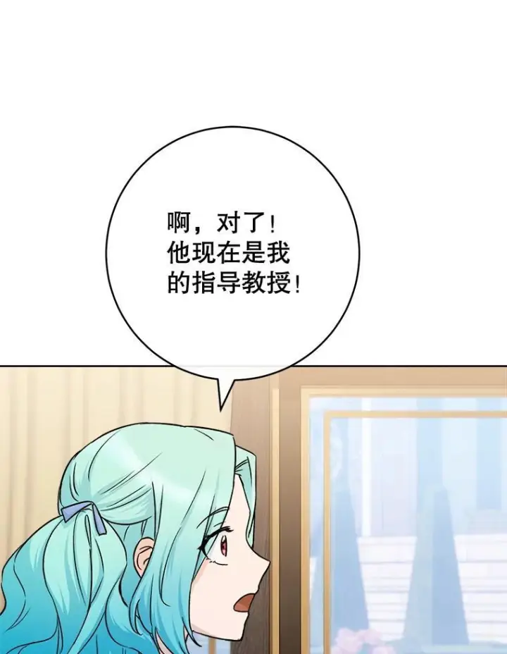 《皇家厨师小姐》131.突发意外图96