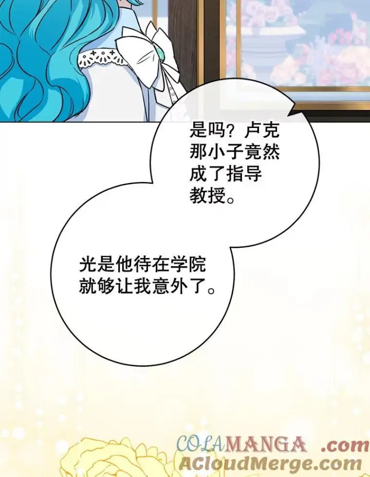 《皇家厨师小姐》131.突发意外图97