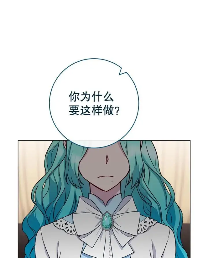漫画《皇家厨师小姐》132.意外渊源第102张图