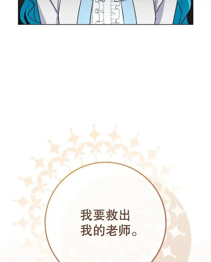 漫画《皇家厨师小姐》132.意外渊源第103张图