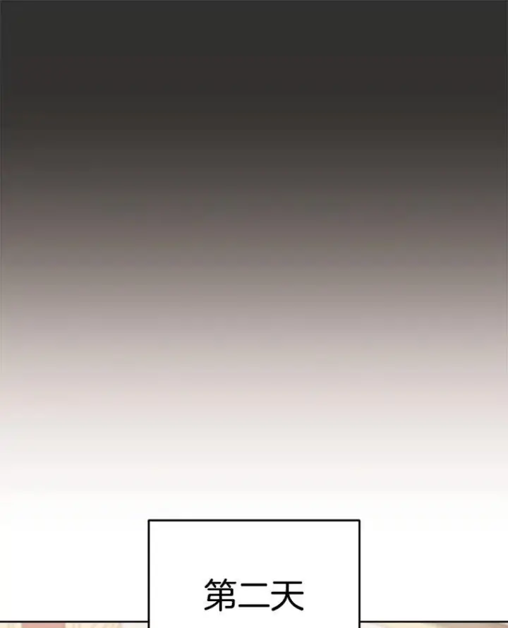 漫画《皇家厨师小姐》132.意外渊源第106张图