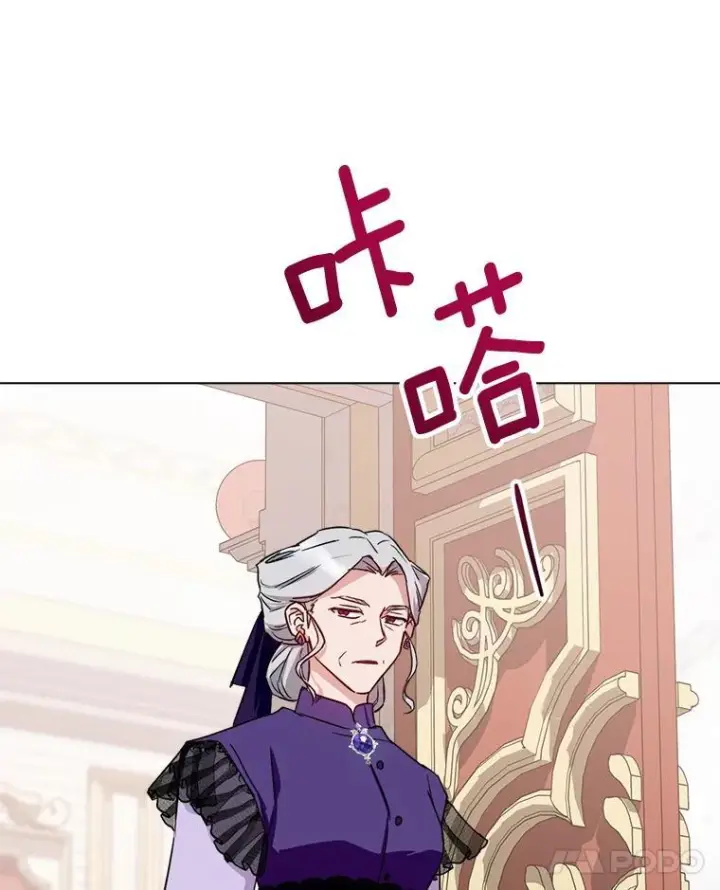 漫画《皇家厨师小姐》132.意外渊源第112张图