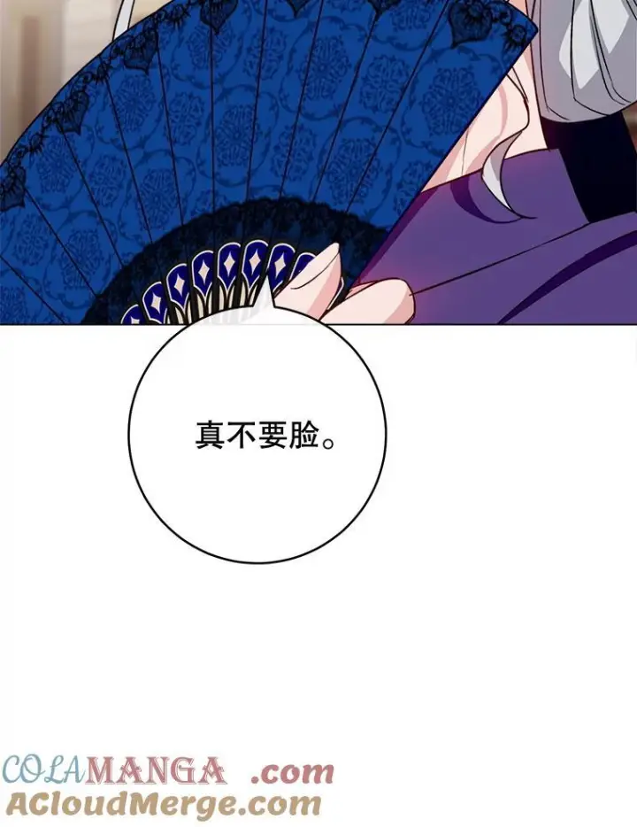 漫画《皇家厨师小姐》132.意外渊源第121张图