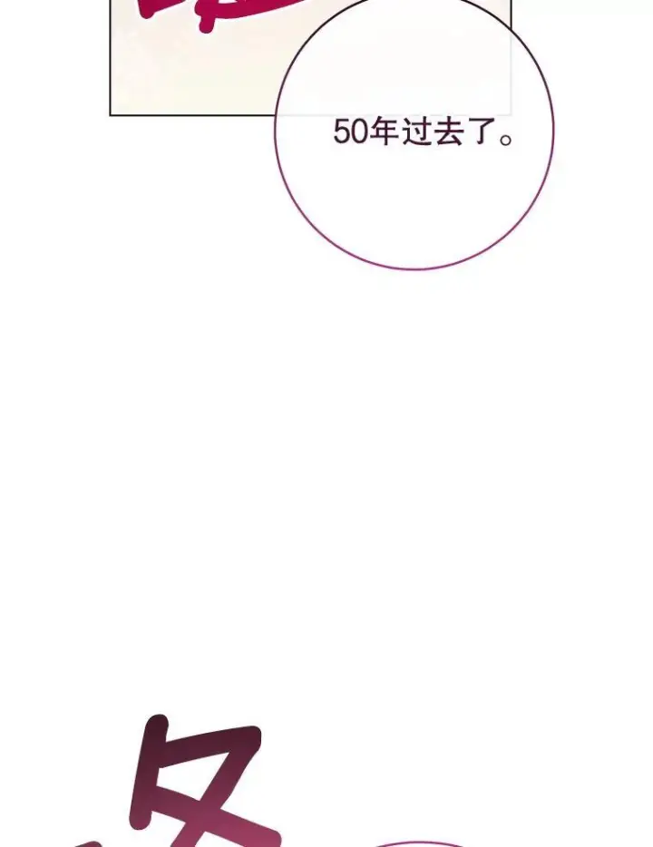 漫画《皇家厨师小姐》132.意外渊源第123张图