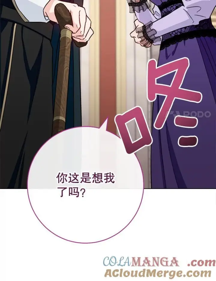 漫画《皇家厨师小姐》132.意外渊源第125张图