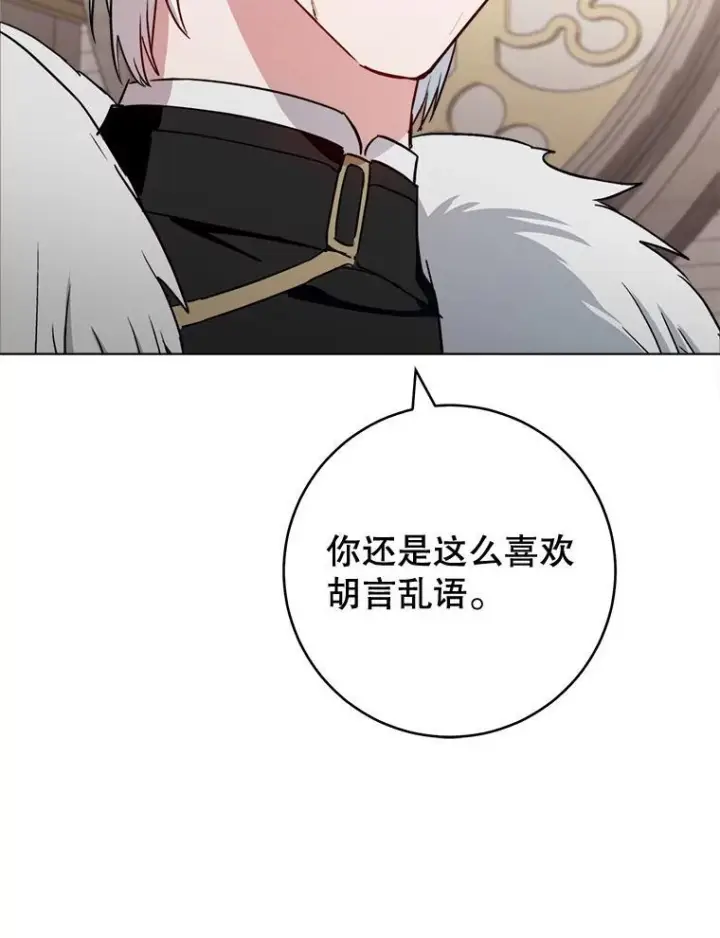 漫画《皇家厨师小姐》132.意外渊源第127张图