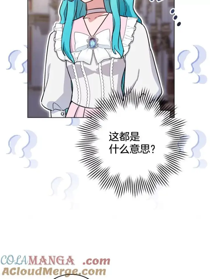 漫画《皇家厨师小姐》132.意外渊源第129张图