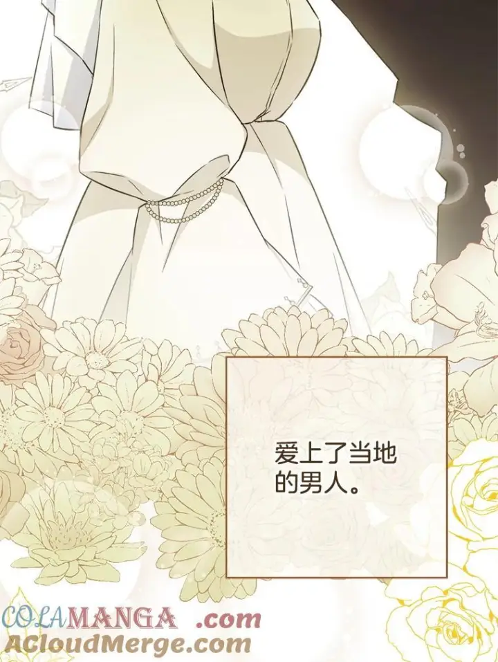 漫画《皇家厨师小姐》132.意外渊源第133张图