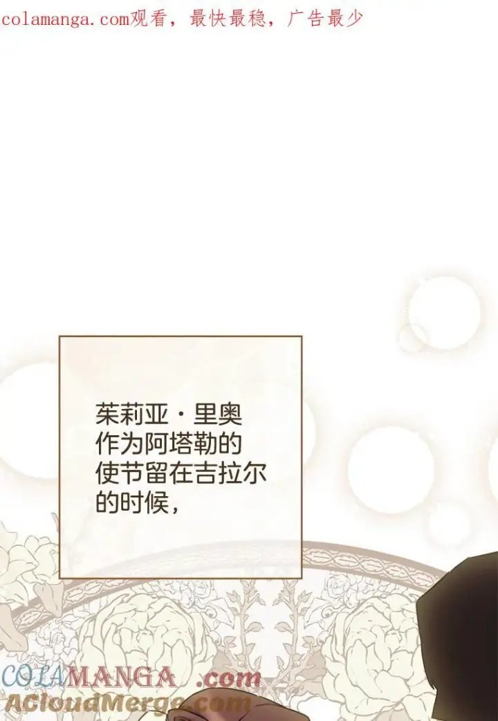 漫画《皇家厨师小姐》132.意外渊源第141张图