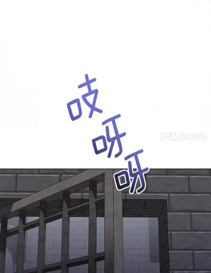 漫画《皇家厨师小姐》132.意外渊源第18张图