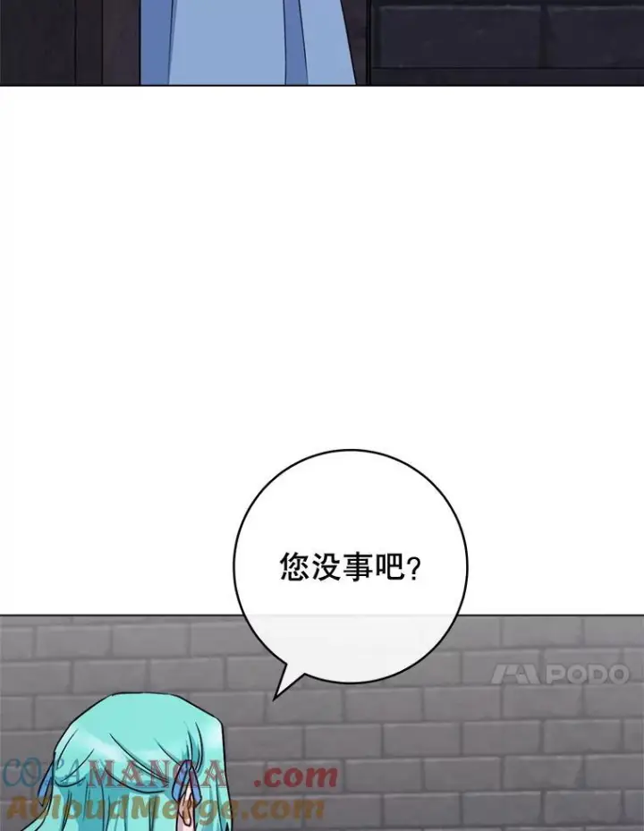 漫画《皇家厨师小姐》132.意外渊源第21张图