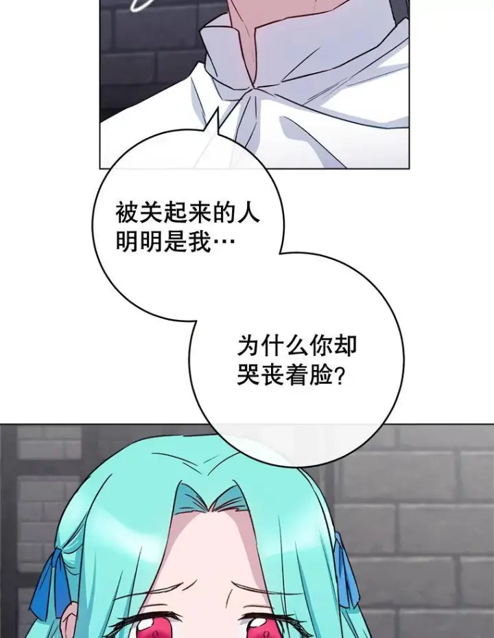 漫画《皇家厨师小姐》132.意外渊源第24张图