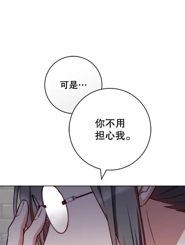 漫画《皇家厨师小姐》132.意外渊源第26张图