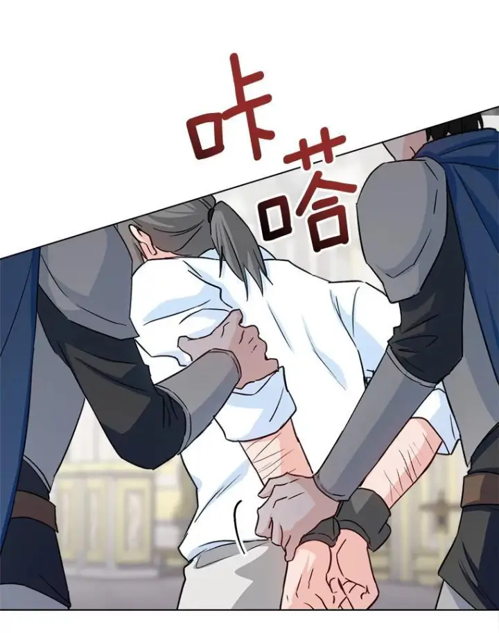 漫画《皇家厨师小姐》132.意外渊源第3张图