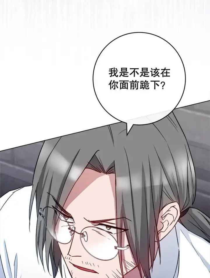 漫画《皇家厨师小姐》132.意外渊源第30张图