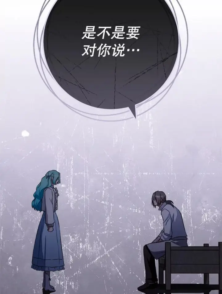 漫画《皇家厨师小姐》132.意外渊源第32张图