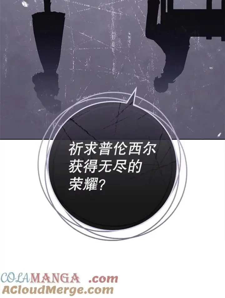 漫画《皇家厨师小姐》132.意外渊源第33张图