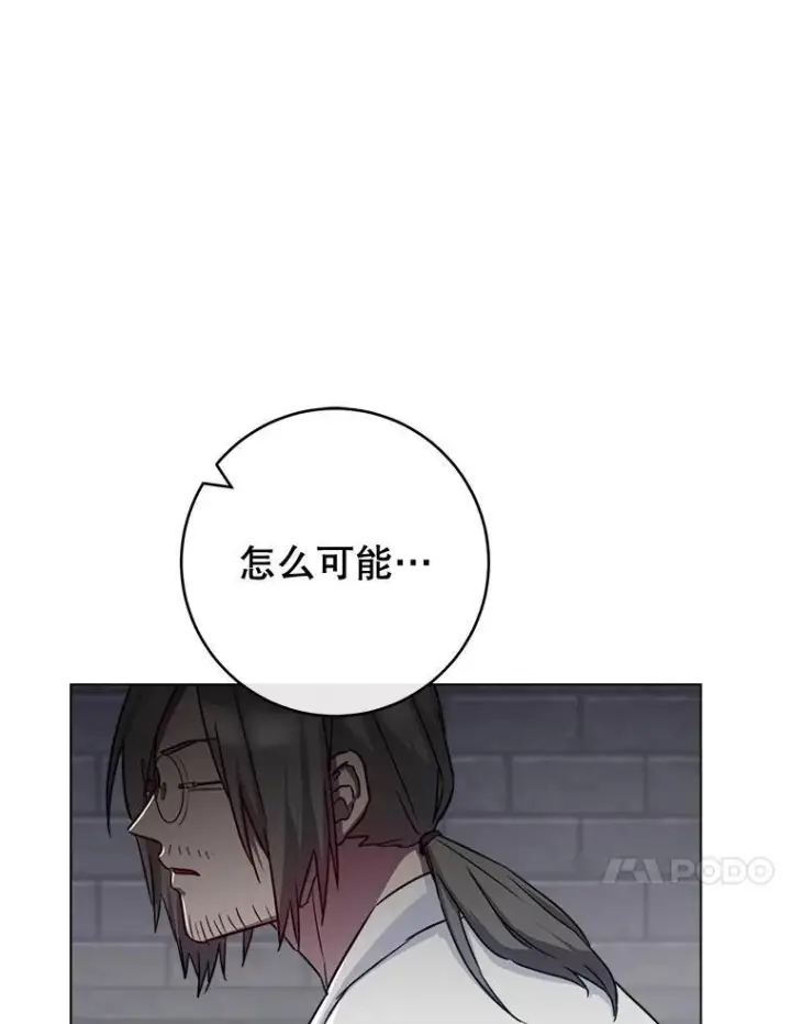 漫画《皇家厨师小姐》132.意外渊源第34张图