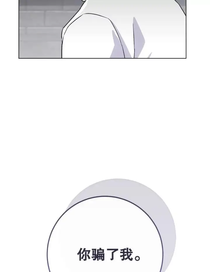 漫画《皇家厨师小姐》132.意外渊源第35张图
