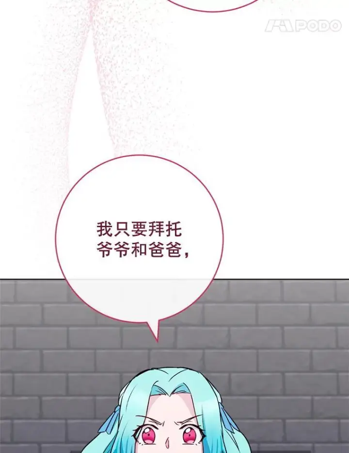 漫画《皇家厨师小姐》132.意外渊源第48张图