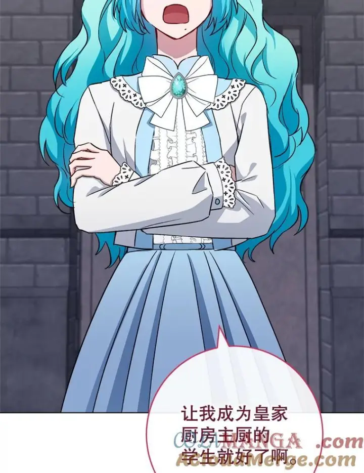 漫画《皇家厨师小姐》132.意外渊源第49张图