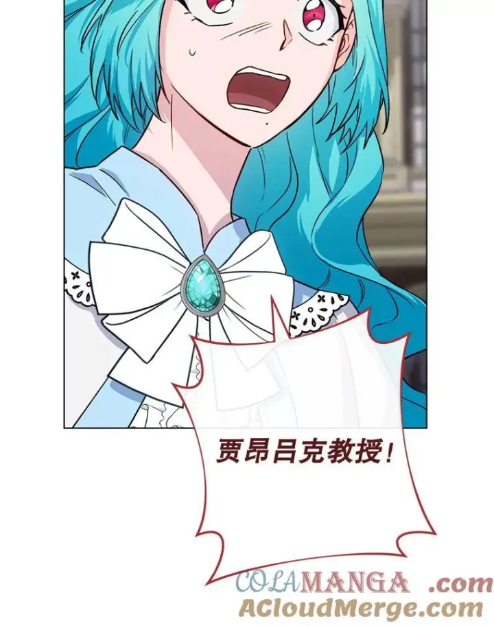 漫画《皇家厨师小姐》132.意外渊源第5张图
