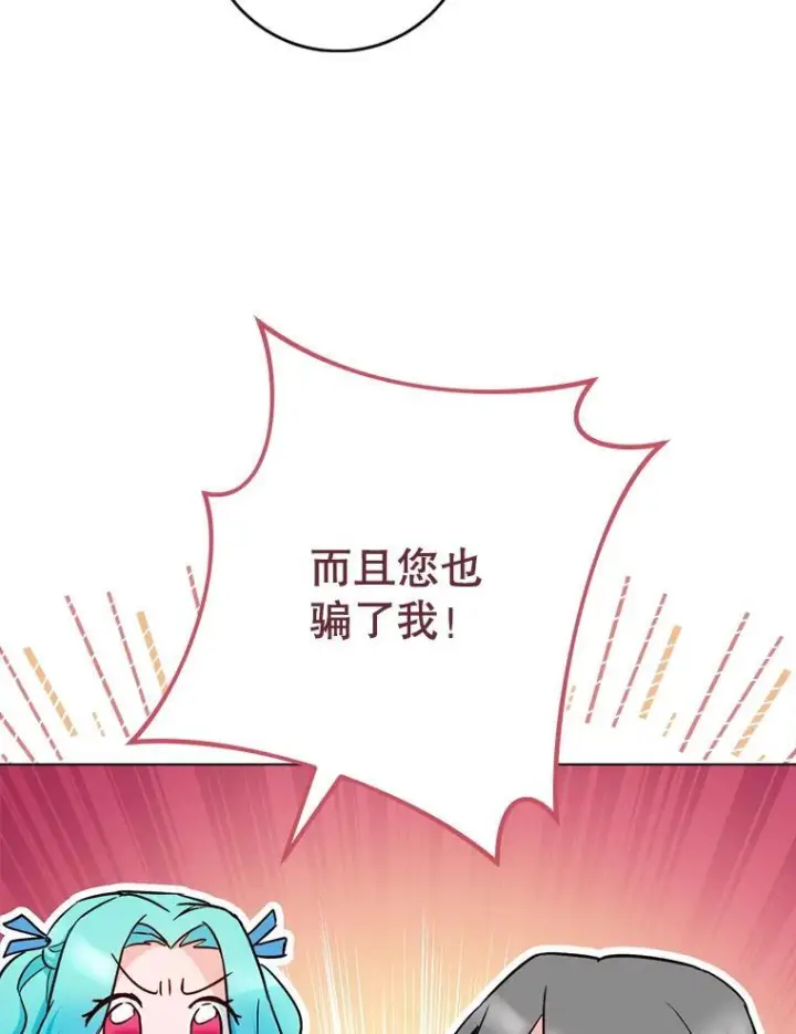 漫画《皇家厨师小姐》132.意外渊源第52张图