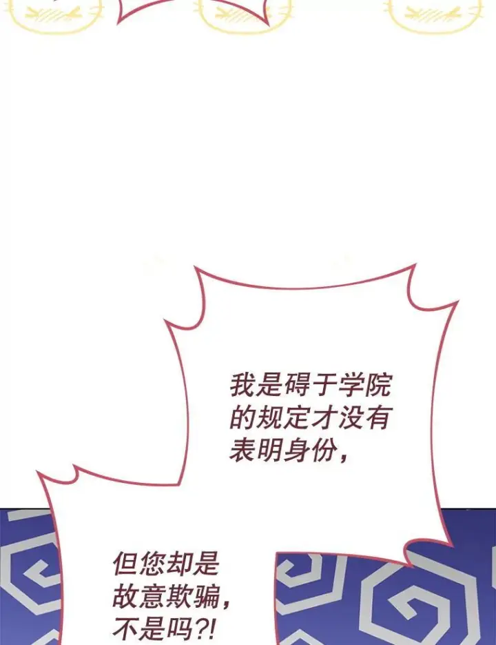 漫画《皇家厨师小姐》132.意外渊源第56张图